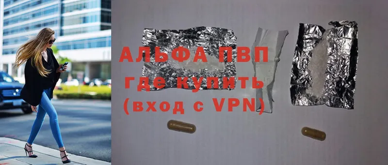 Alpha PVP мука Завитинск