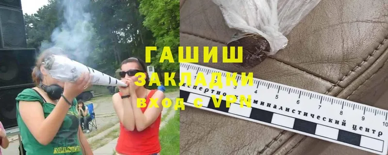 ГАШИШ Изолятор  Завитинск 