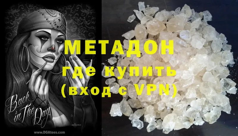 Метадон белоснежный  MEGA ONION  Завитинск 