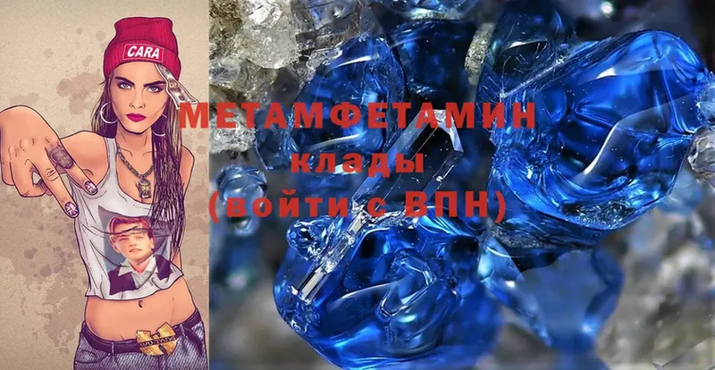 МЕТАМФЕТАМИН Methamphetamine  Завитинск 