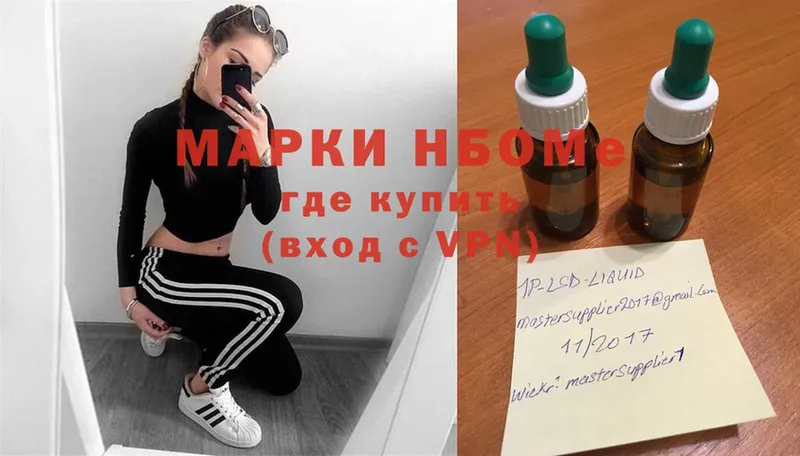 Марки 25I-NBOMe 1500мкг  продажа наркотиков  hydra вход  Завитинск 