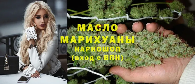 ТГК гашишное масло Завитинск